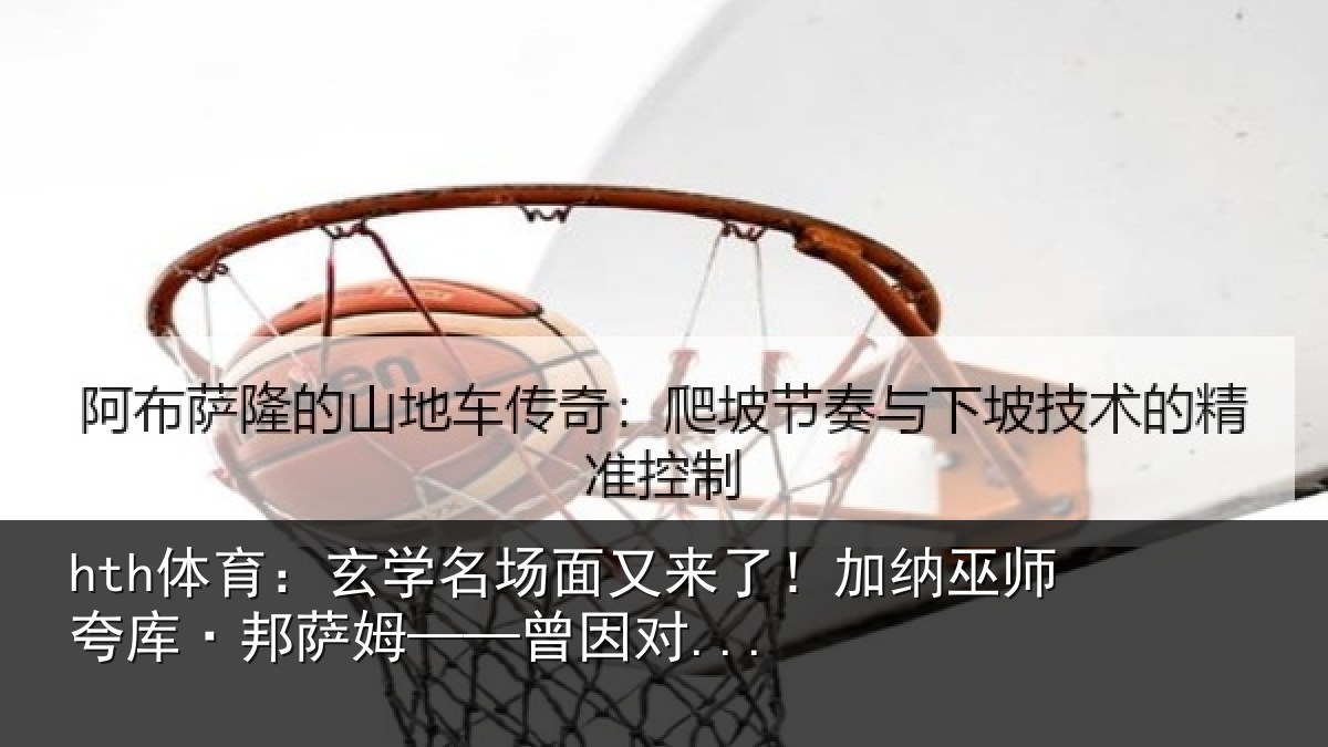 hth体育：玄学相关情况因对...
